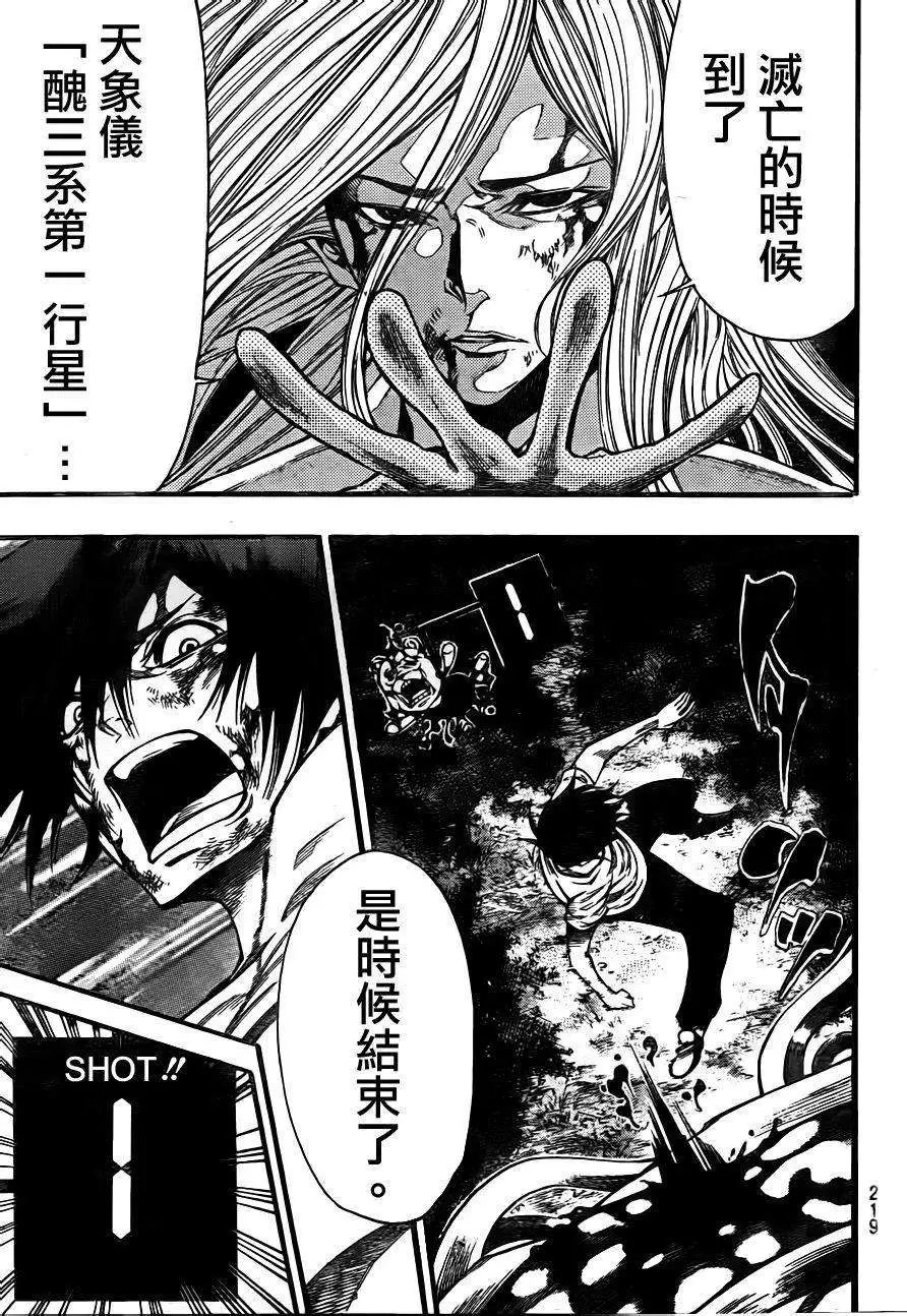第2部79回