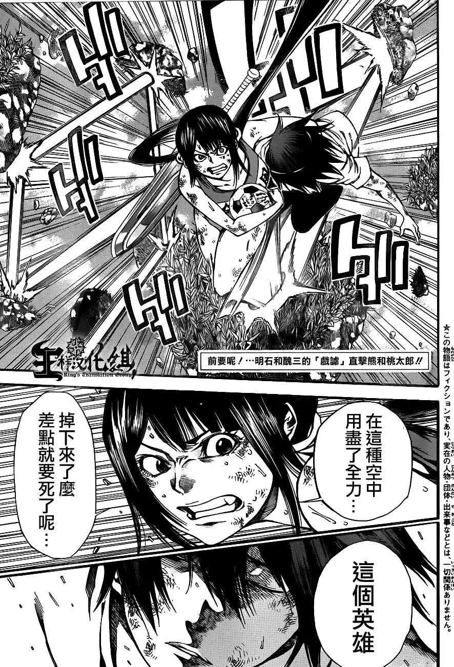 第2部80回