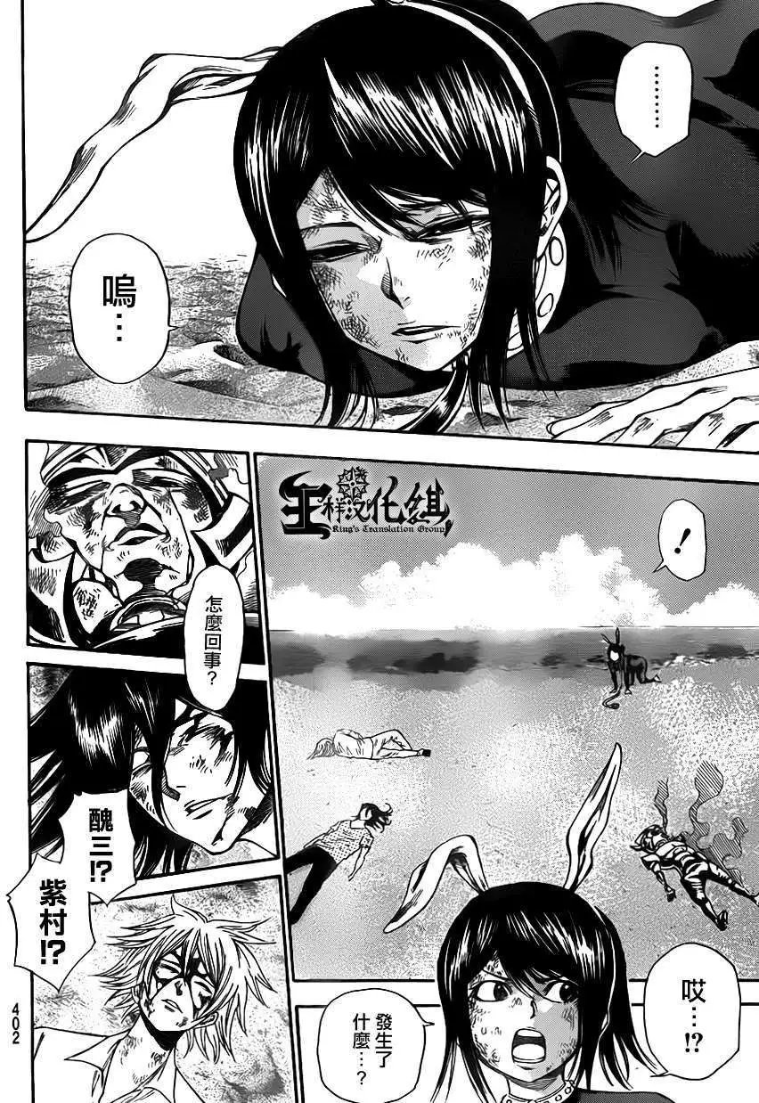 第2部80回