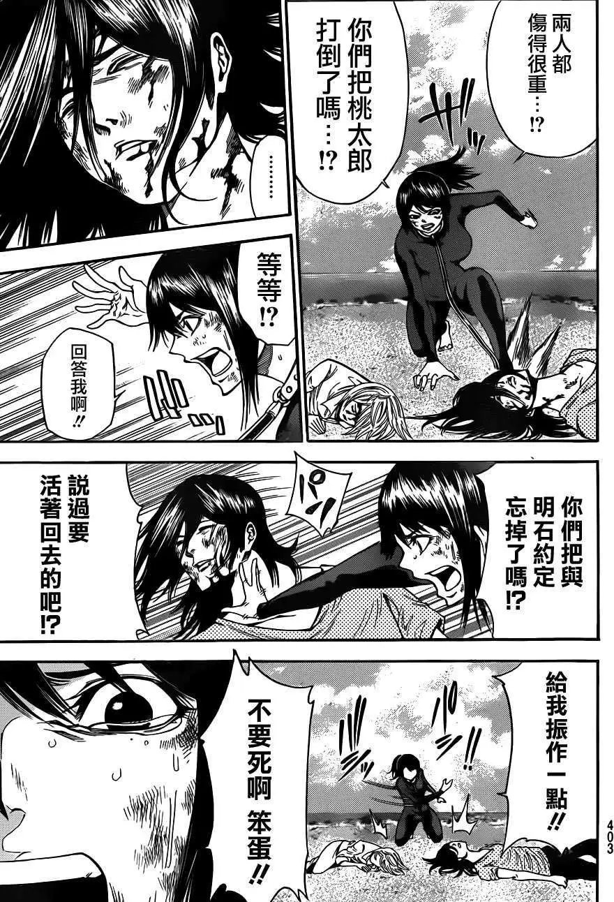 第2部80回