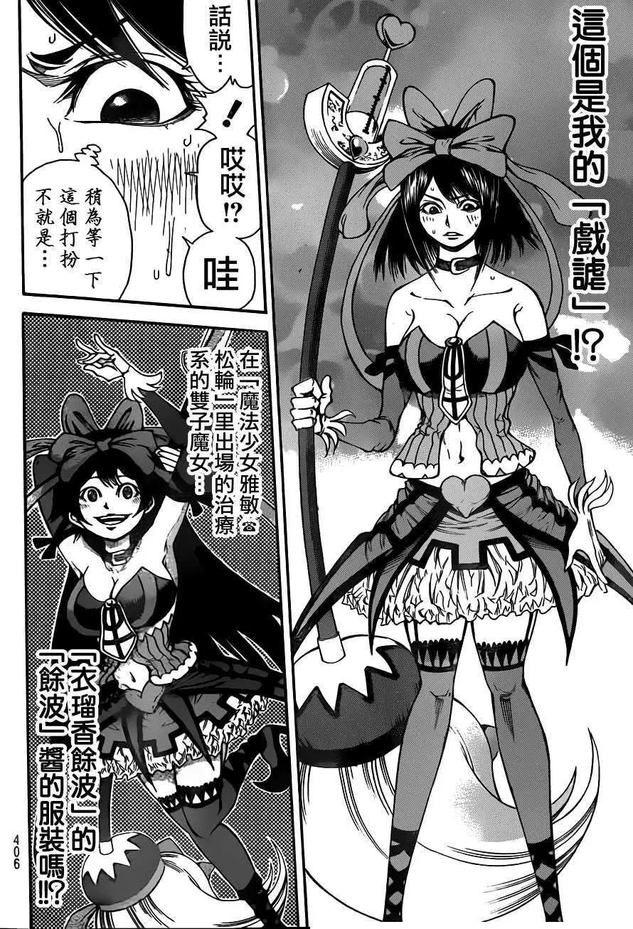 第2部80回