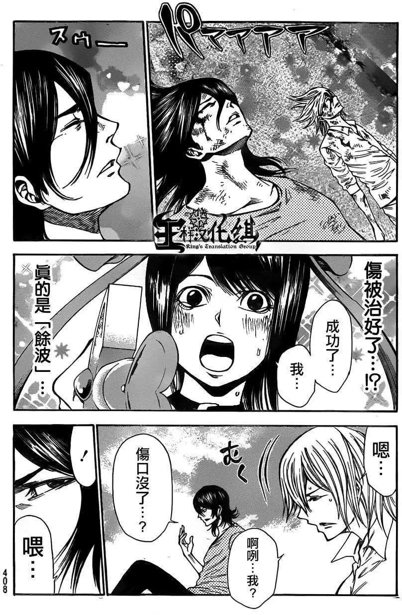 第2部80回