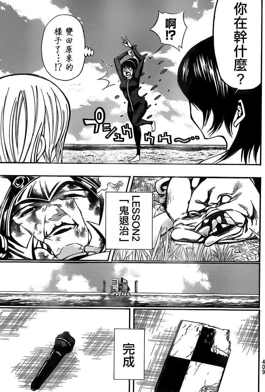 第2部80回