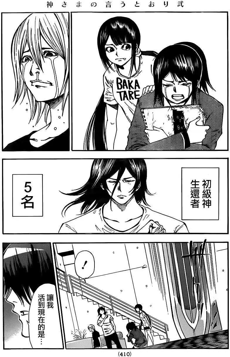 第2部80回