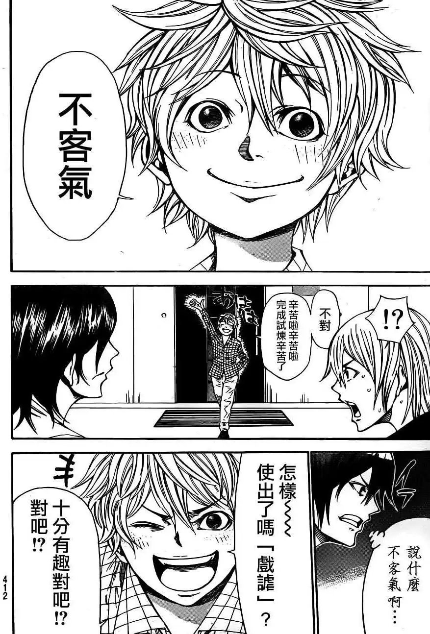 第2部80回