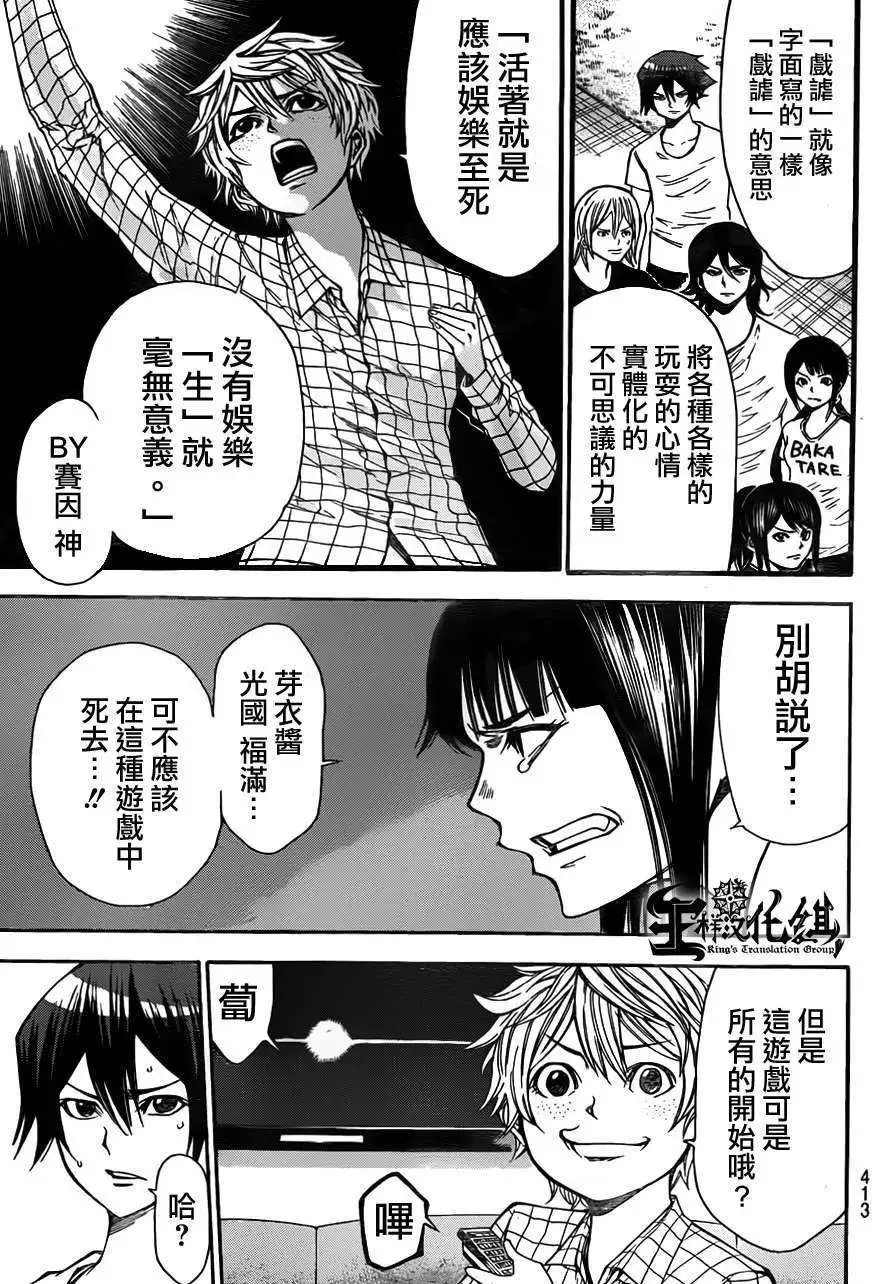 第2部80回
