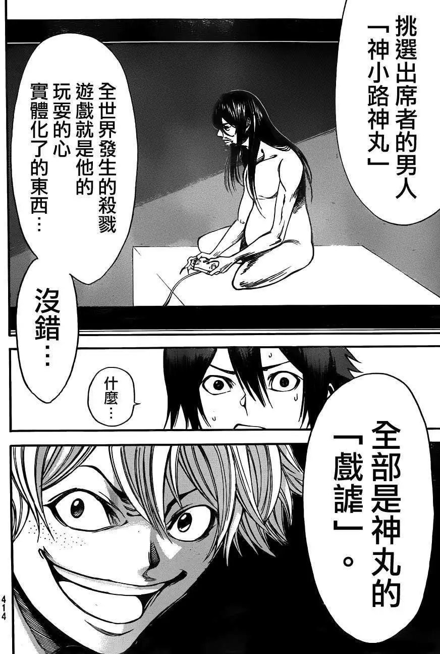 第2部80回