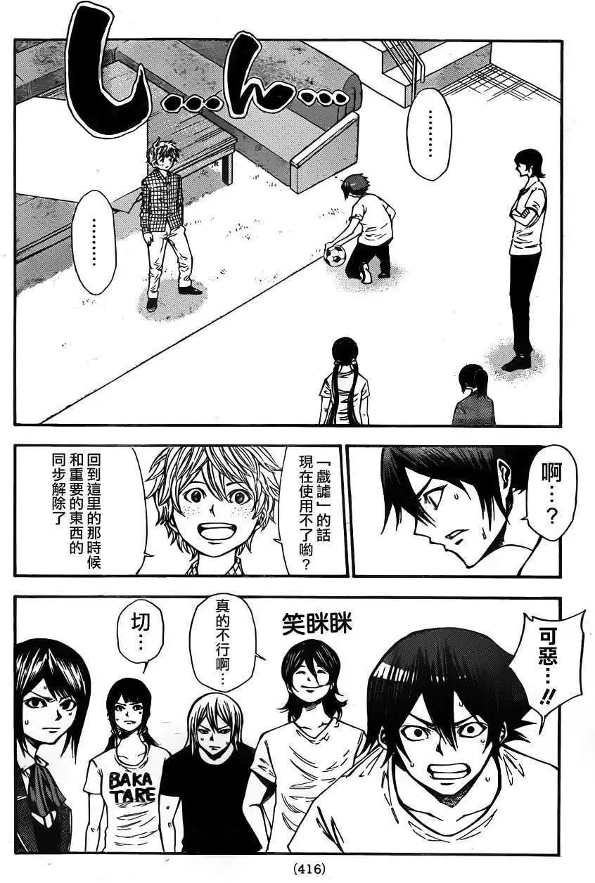 第2部80回