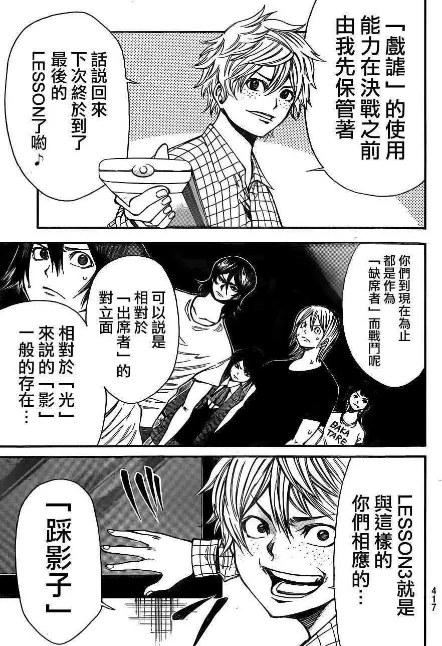 第2部80回