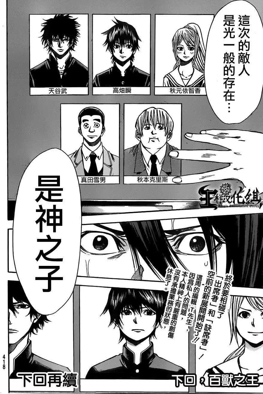 第2部80回