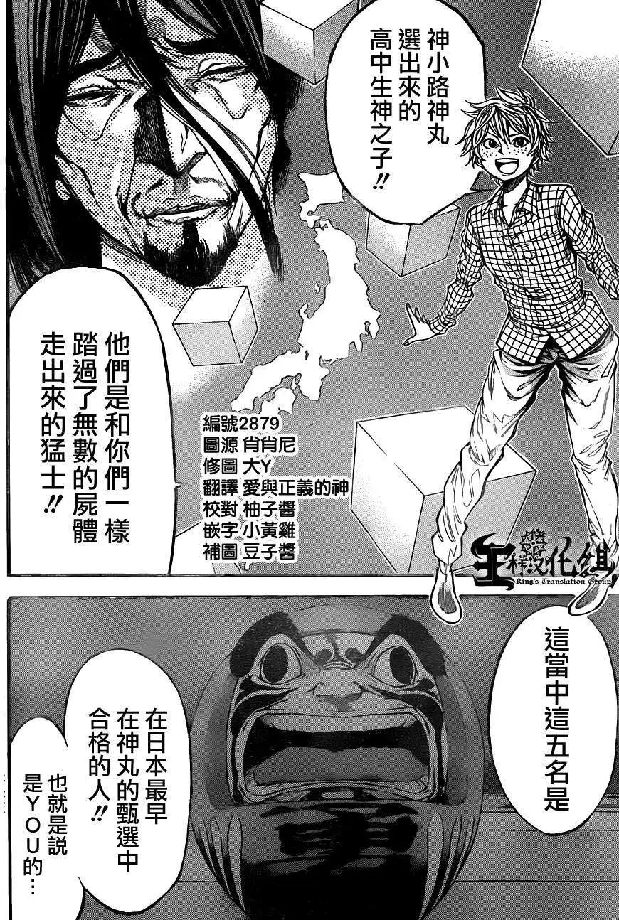 第2部81回