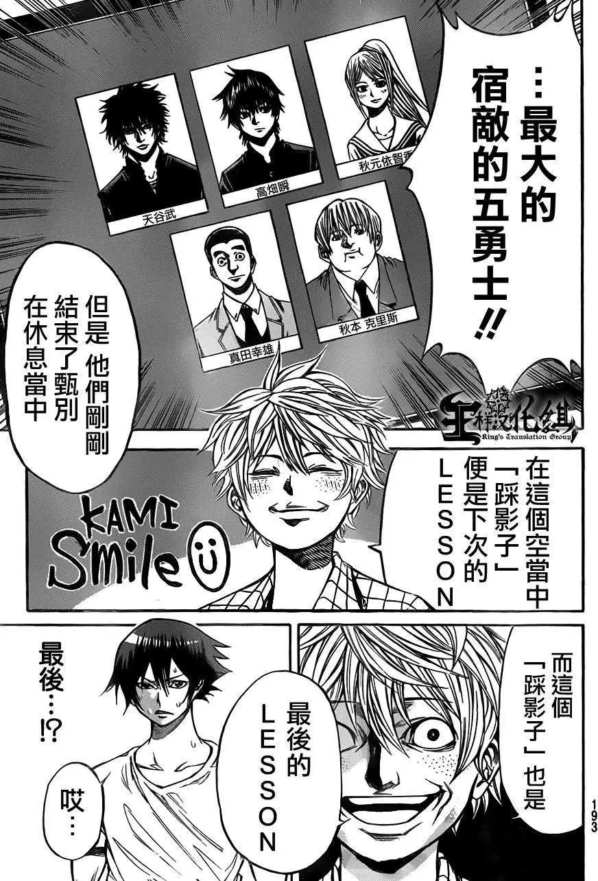 第2部81回