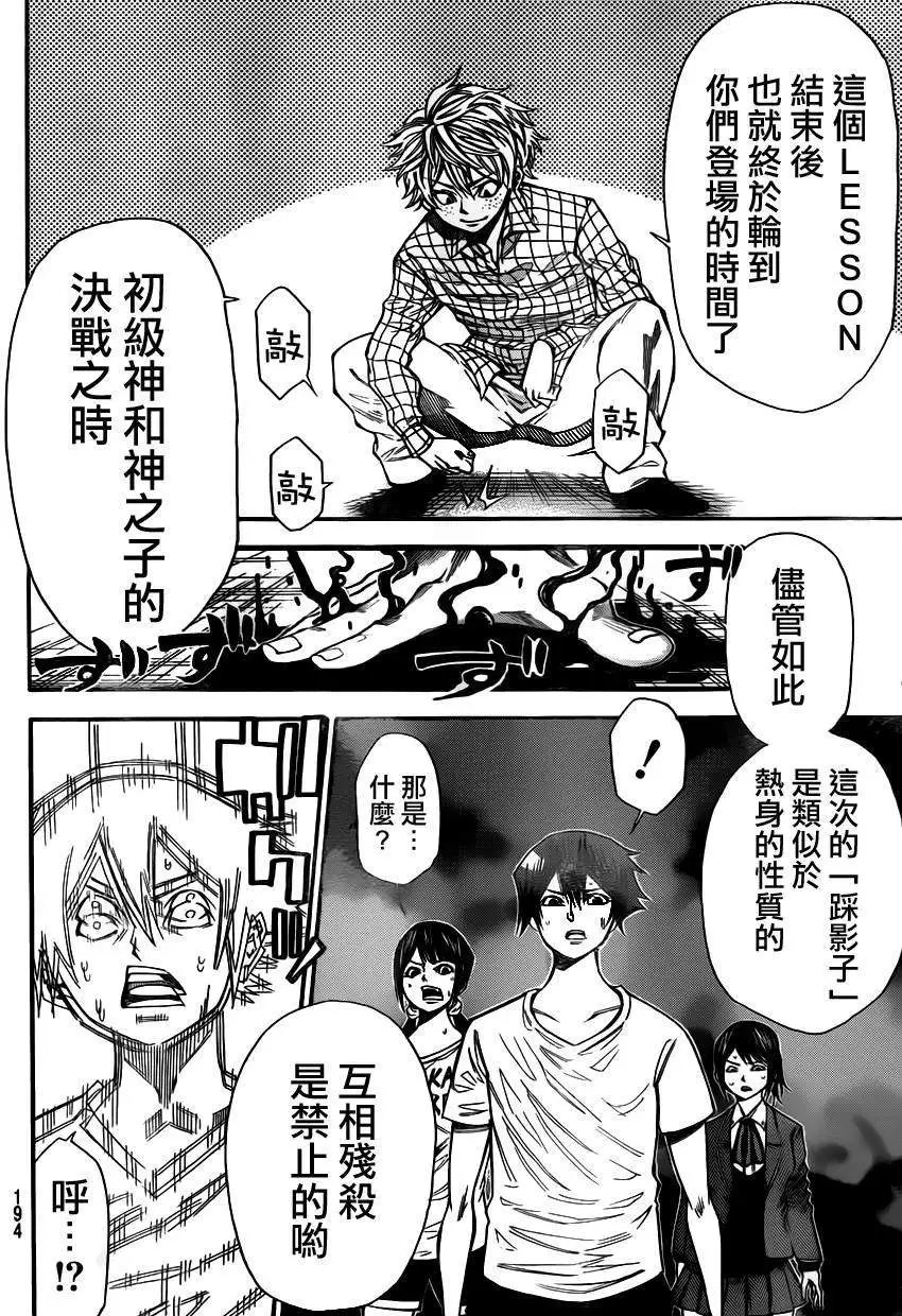 第2部81回