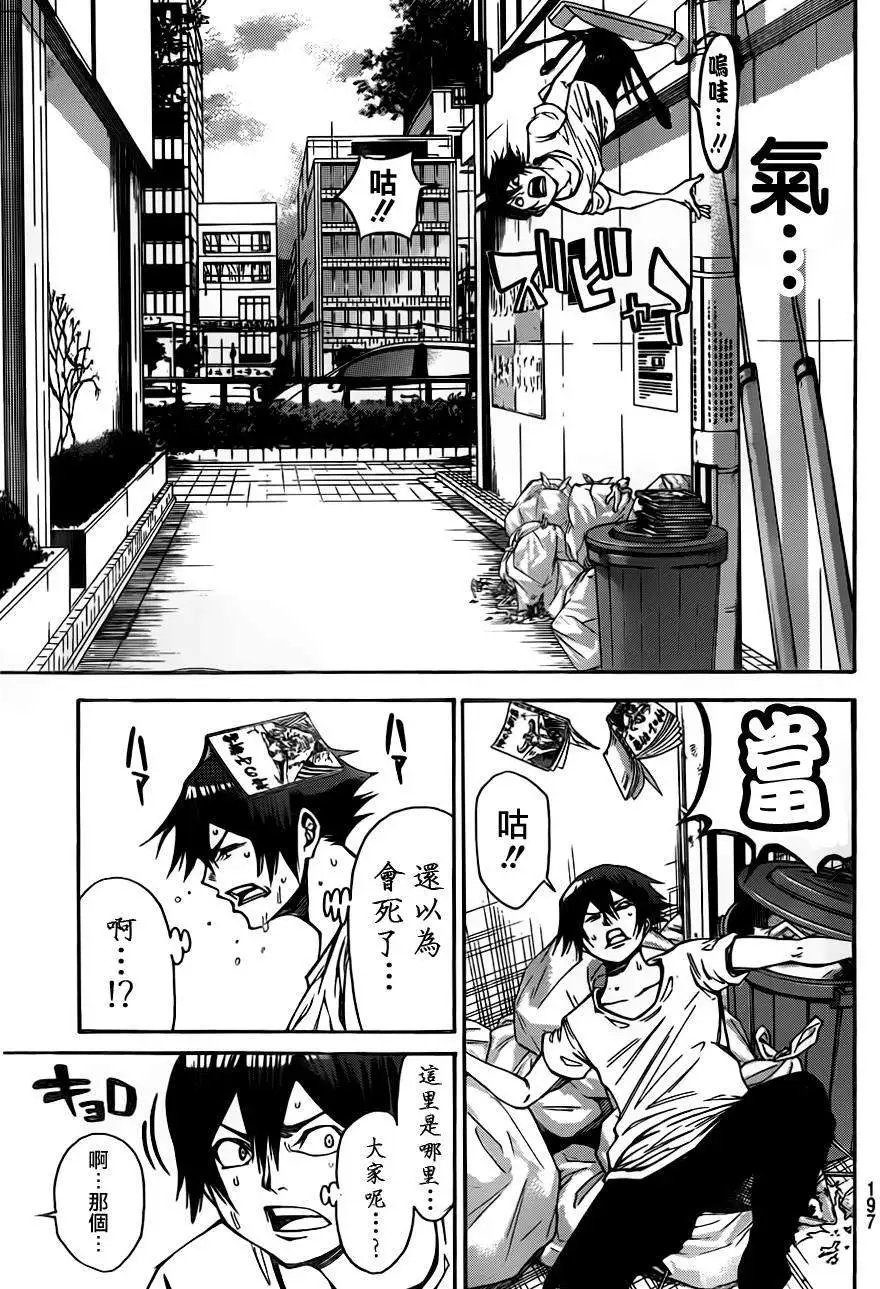 第2部81回