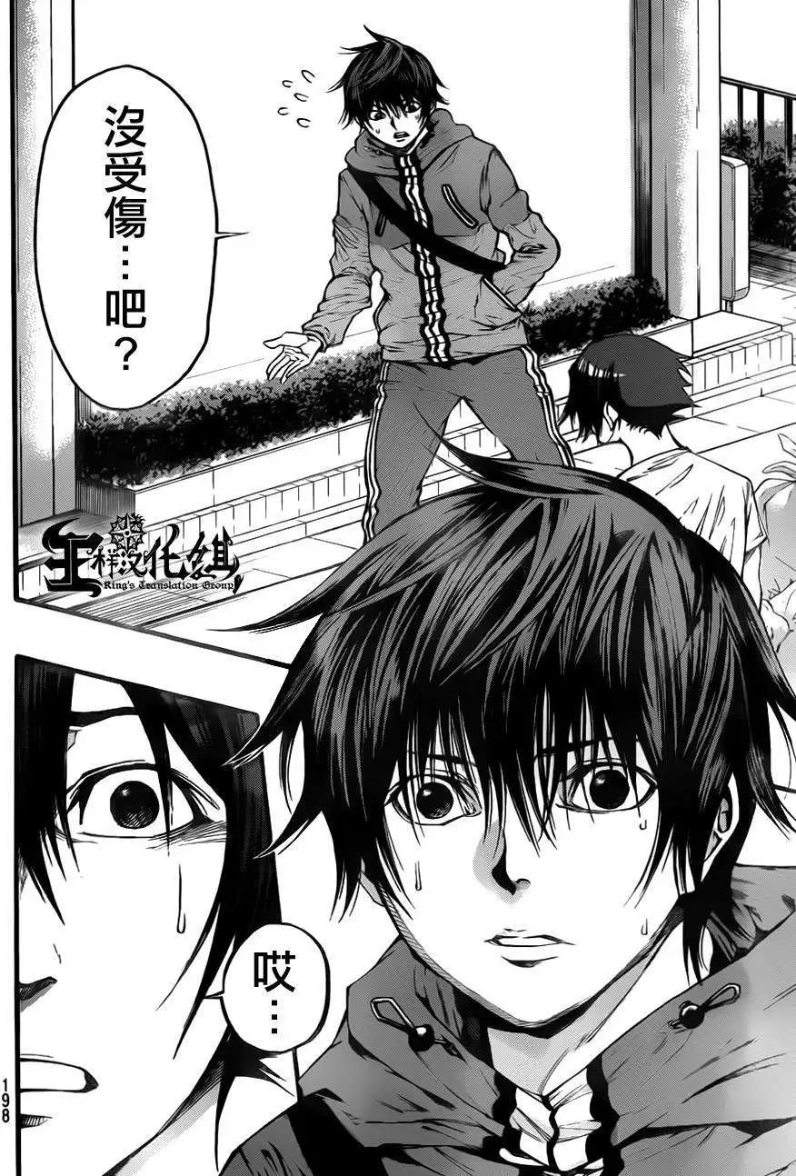 第2部81回