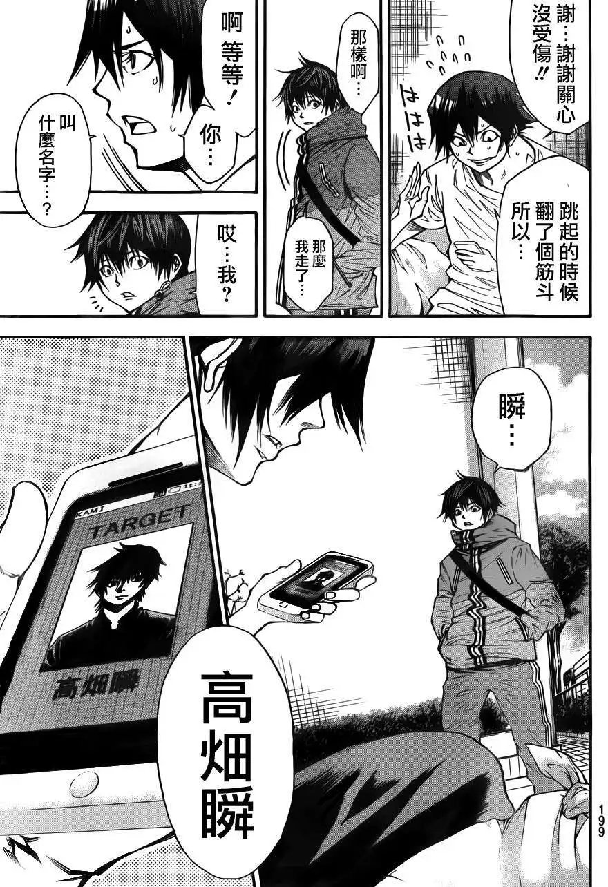 第2部81回