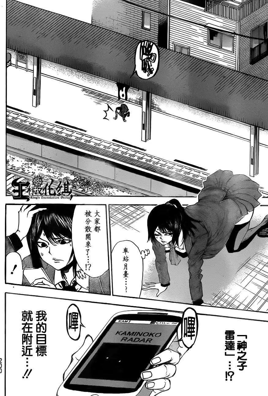 第2部81回