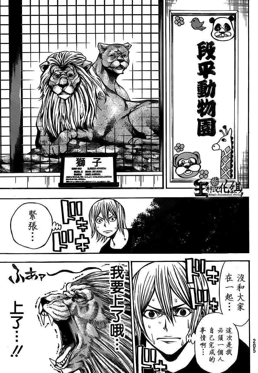 第2部81回