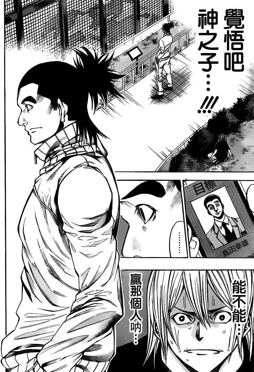 第2部81回