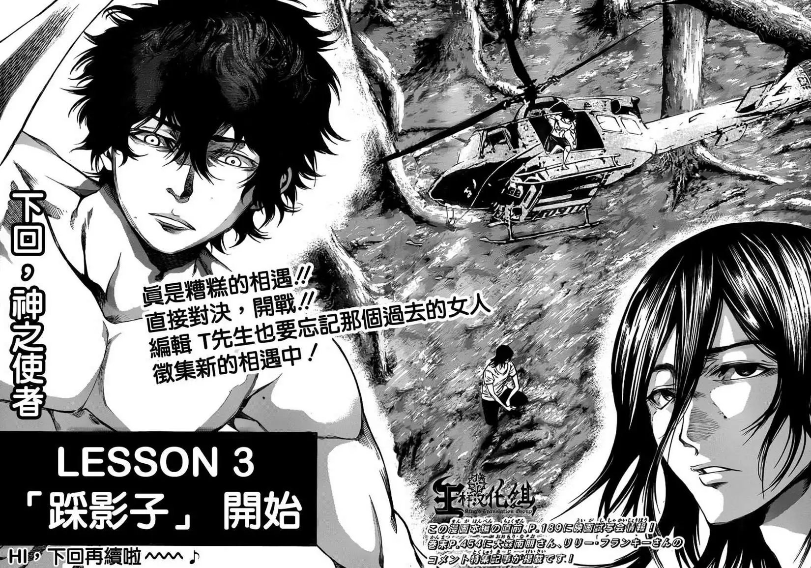 第2部81回