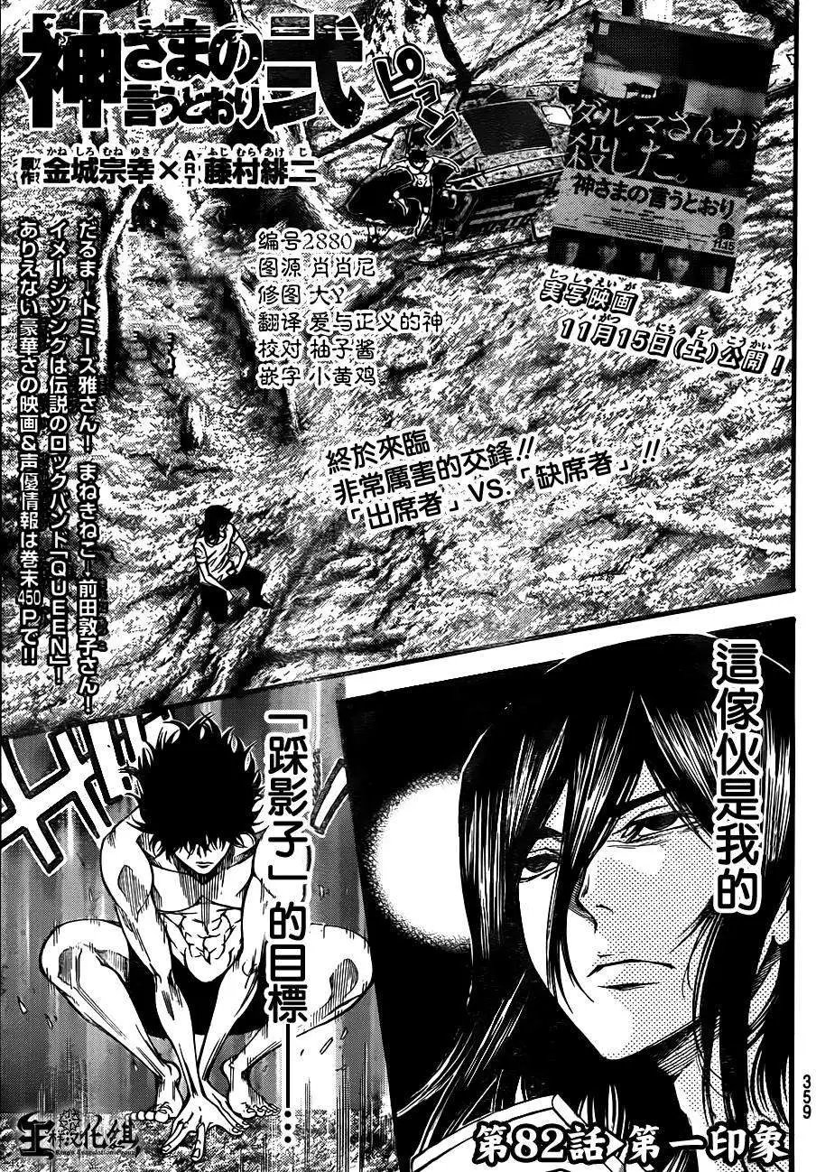 第2部82回