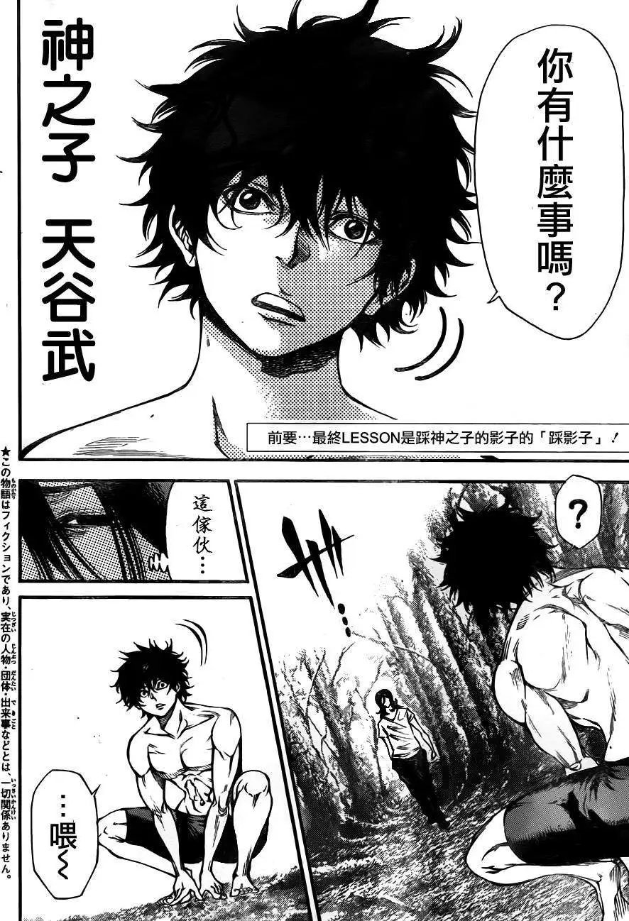第2部82回