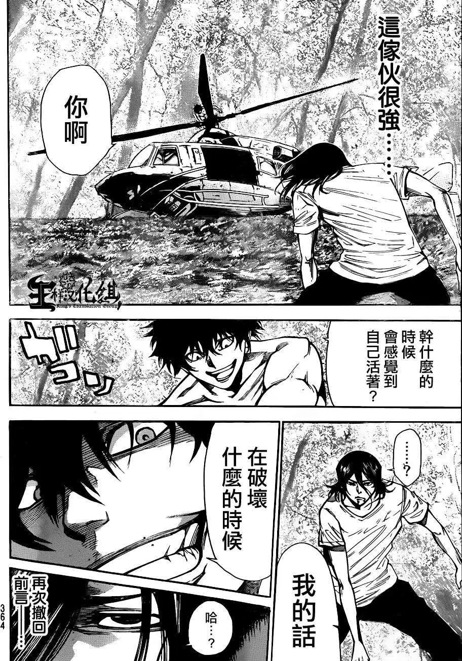 第2部82回