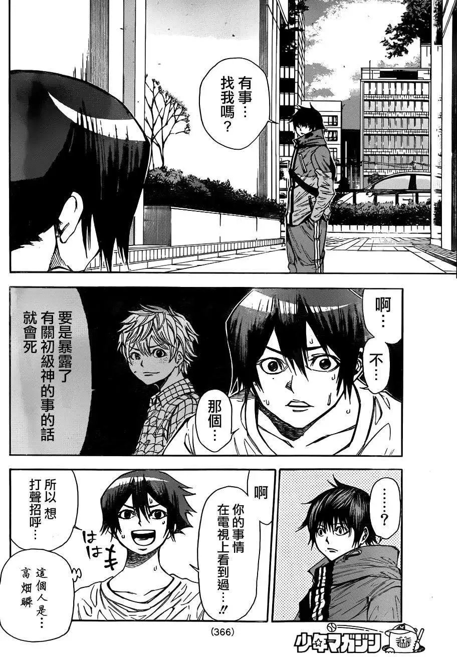 第2部82回