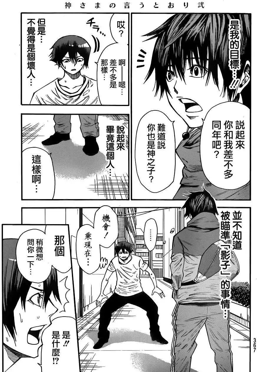 第2部82回