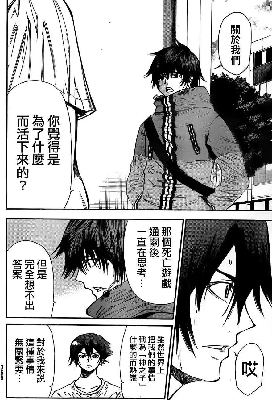 第2部82回
