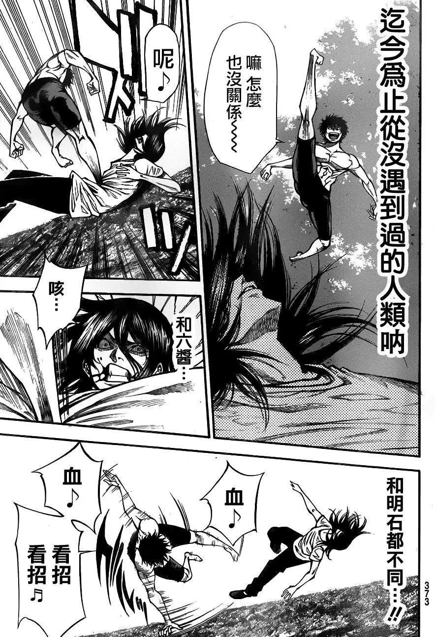 第2部82回