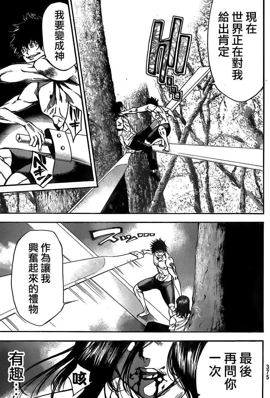 第2部82回