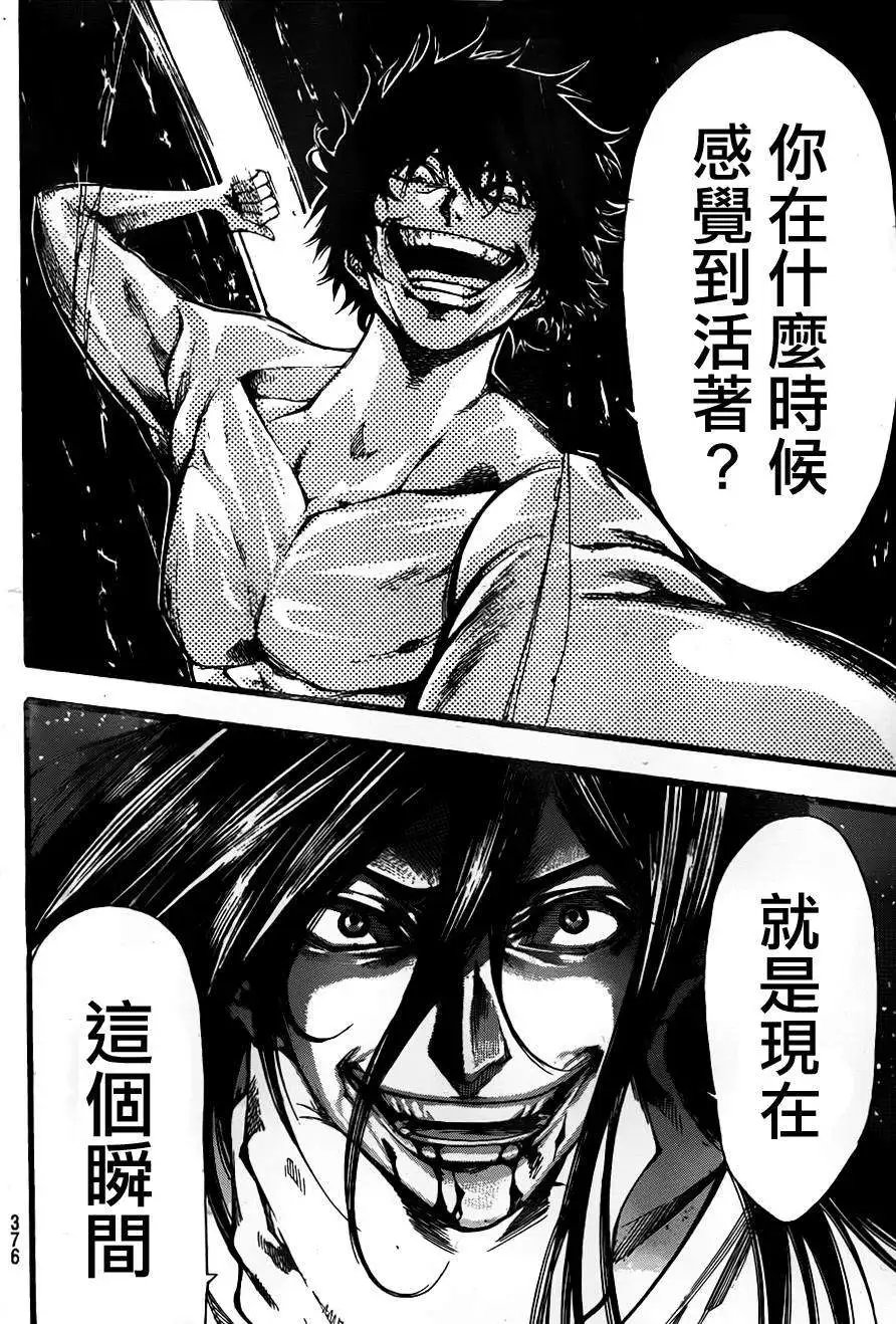 第2部82回