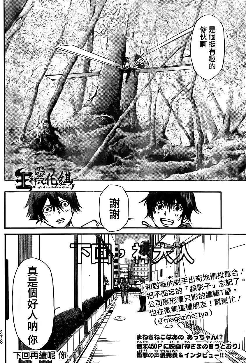 第2部82回