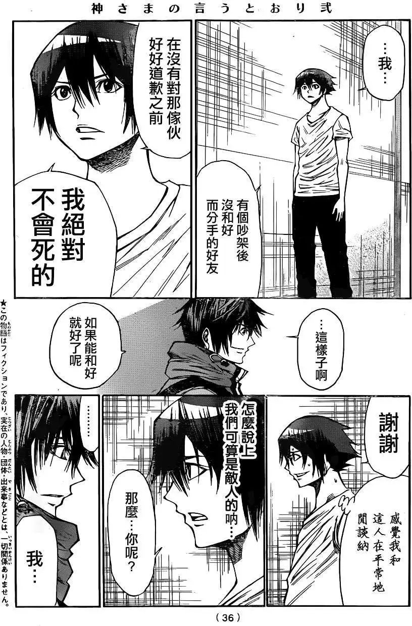 第2部83回