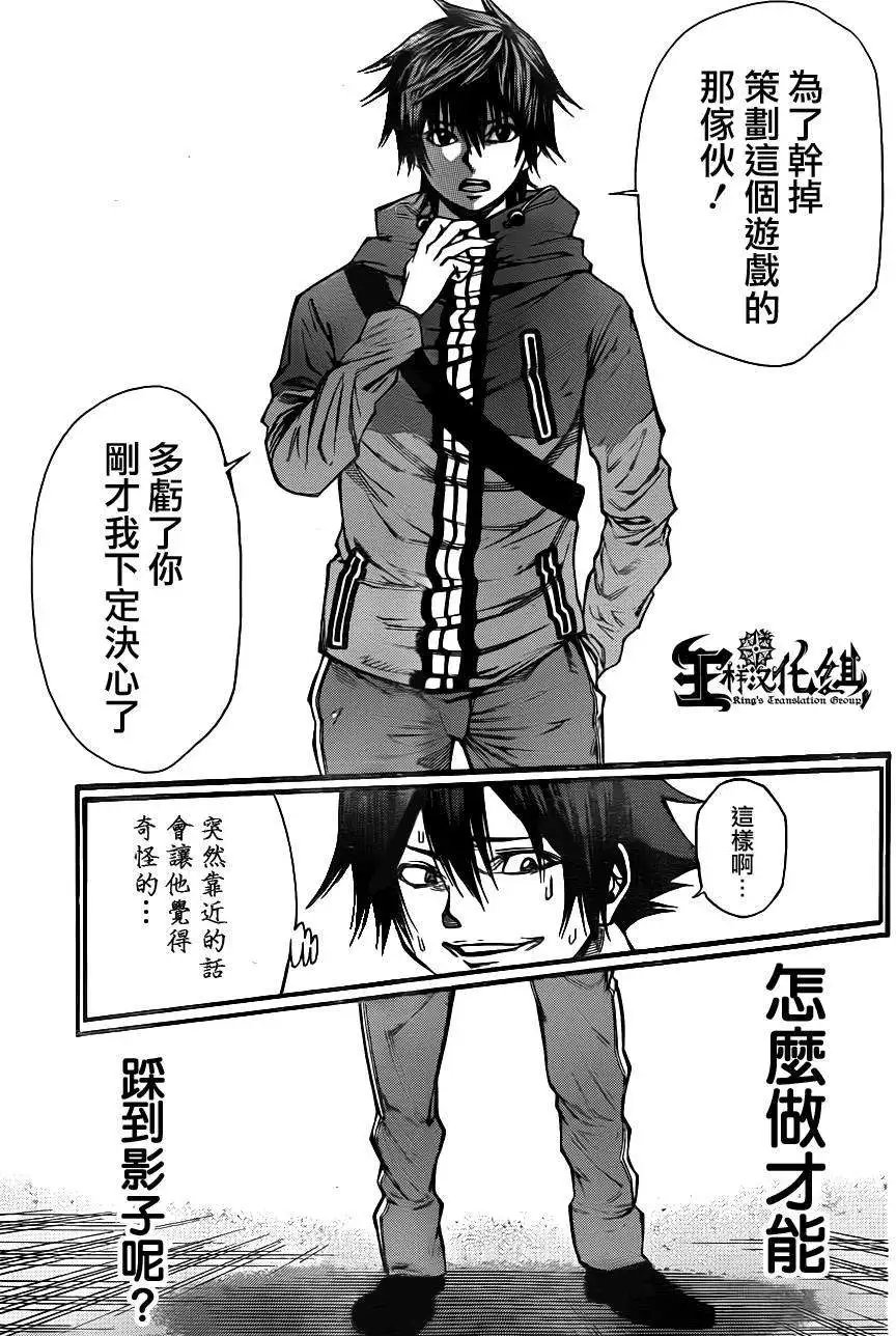 第2部83回
