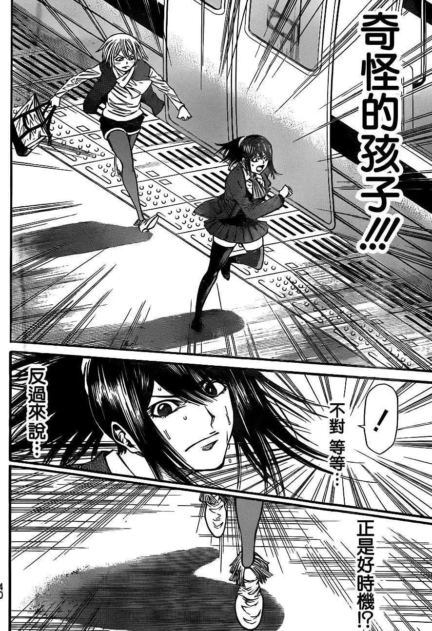 第2部83回