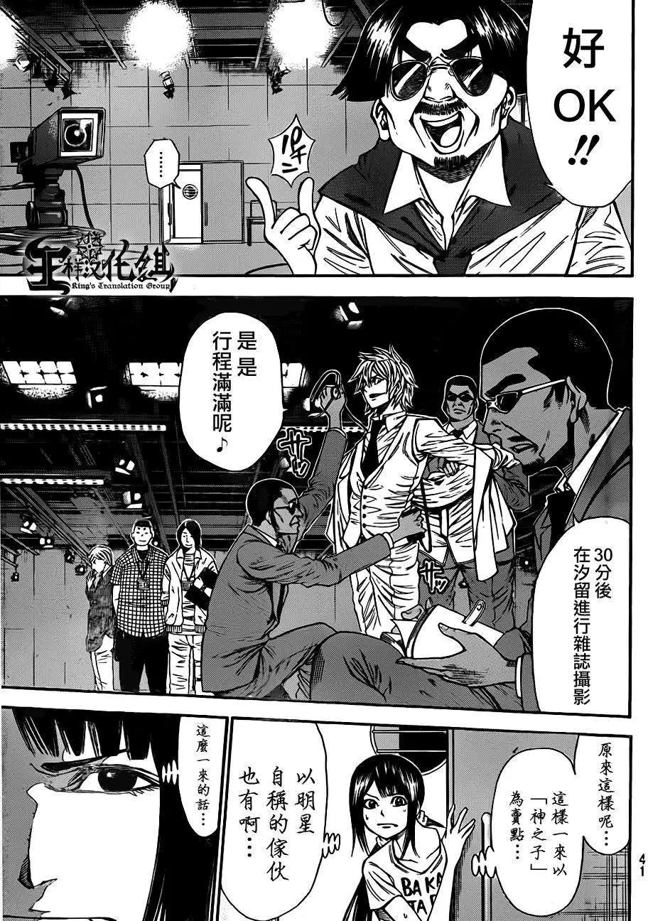 第2部83回