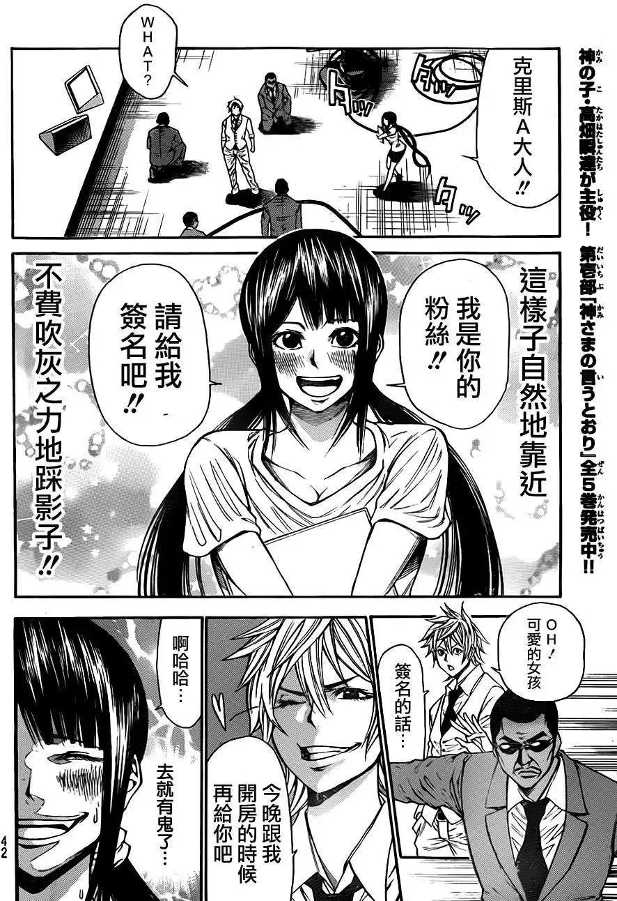 第2部83回