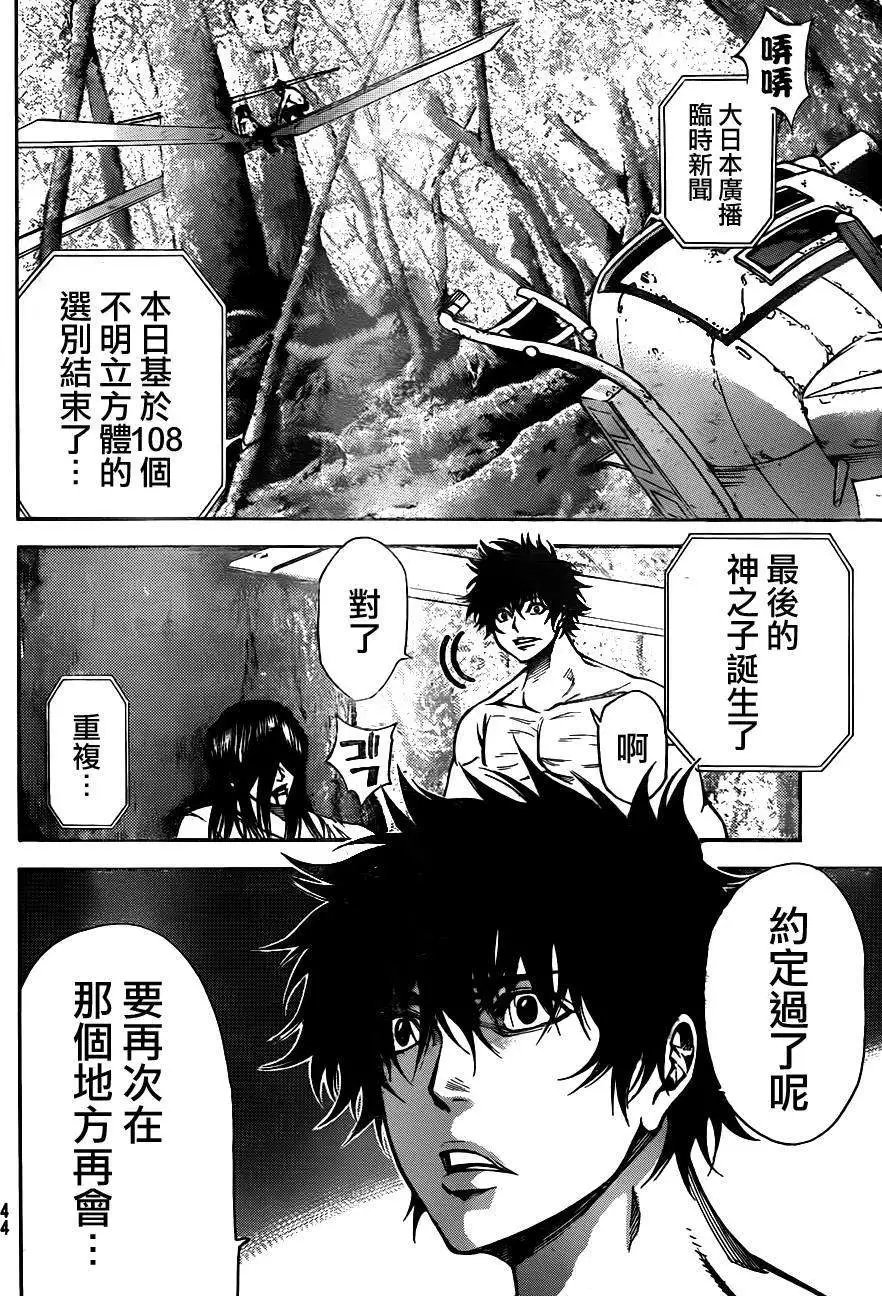 第2部83回
