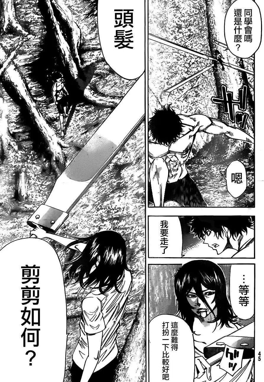 第2部83回