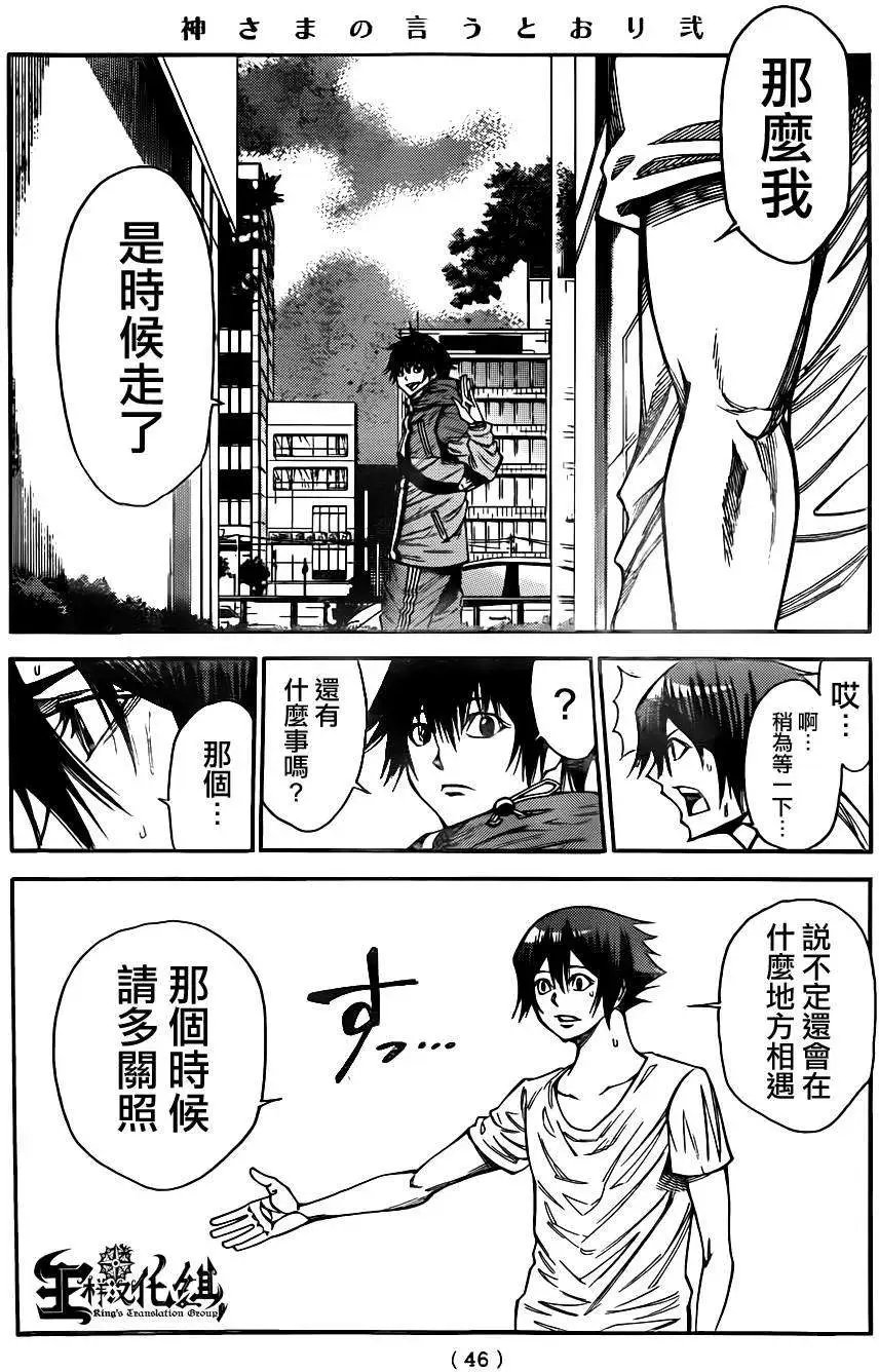 第2部83回