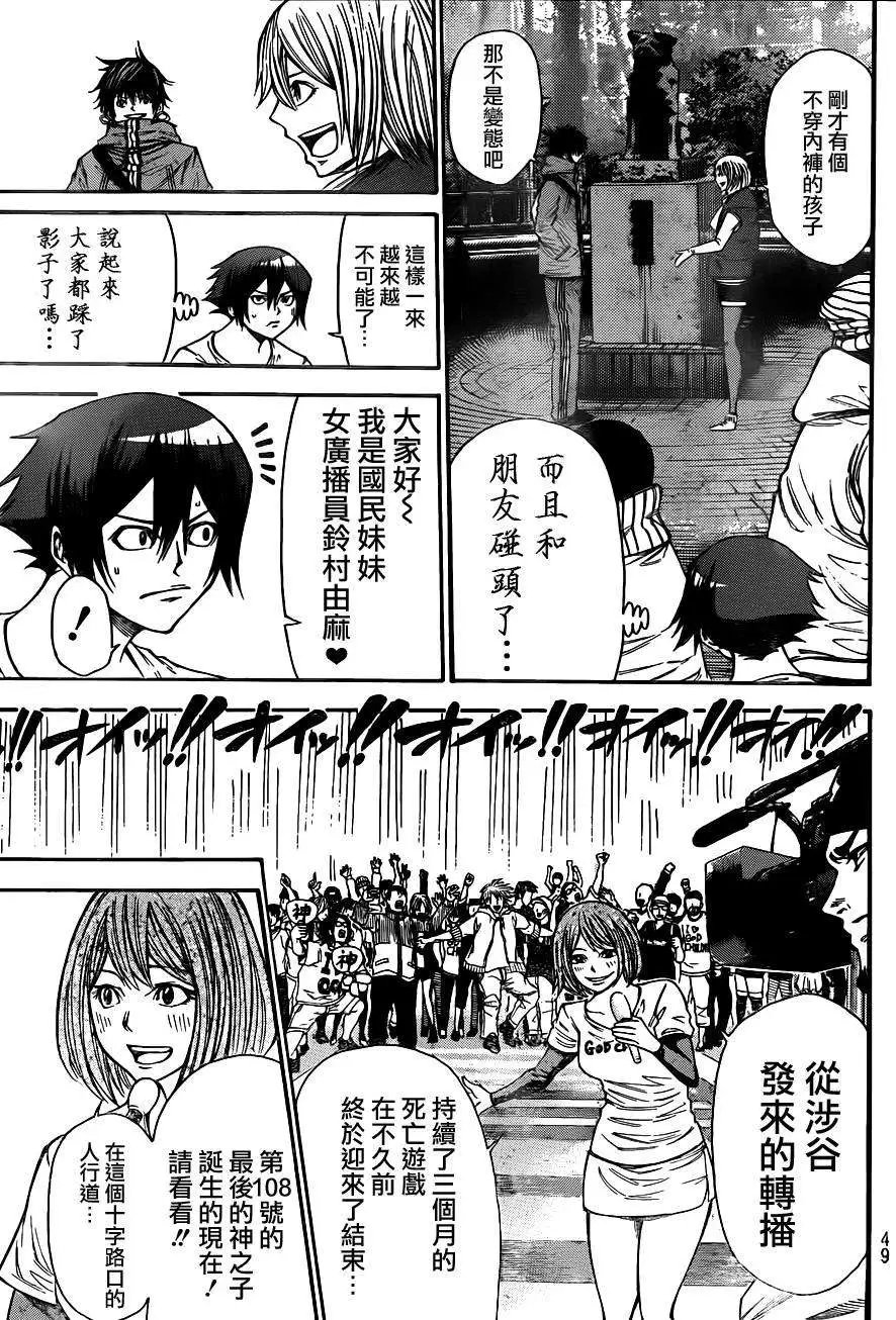 第2部83回