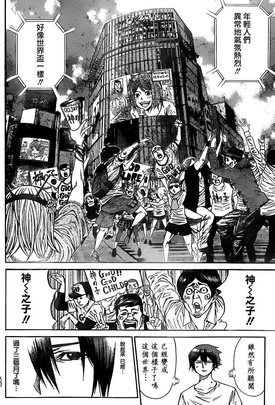 第2部83回