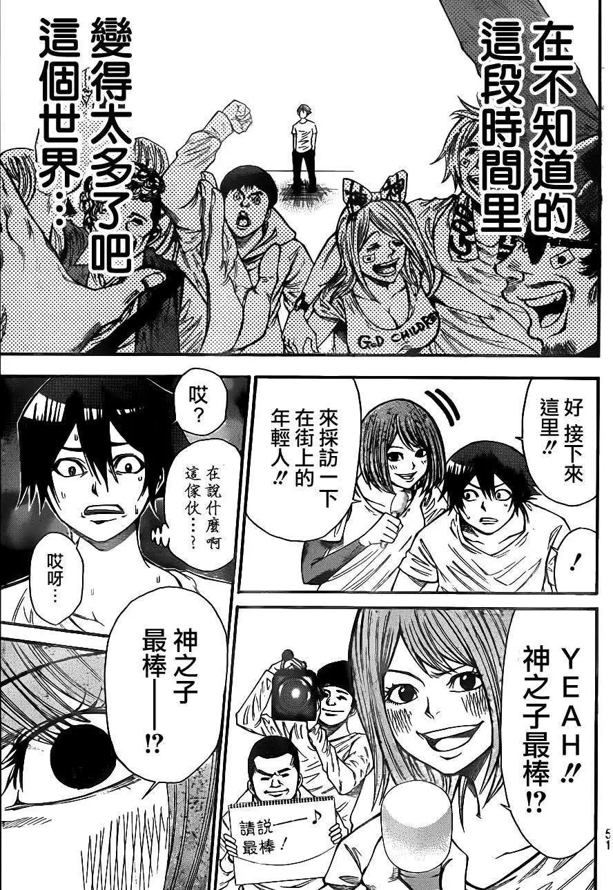 第2部83回