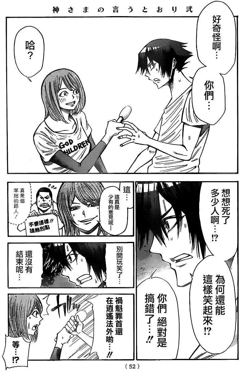 第2部83回