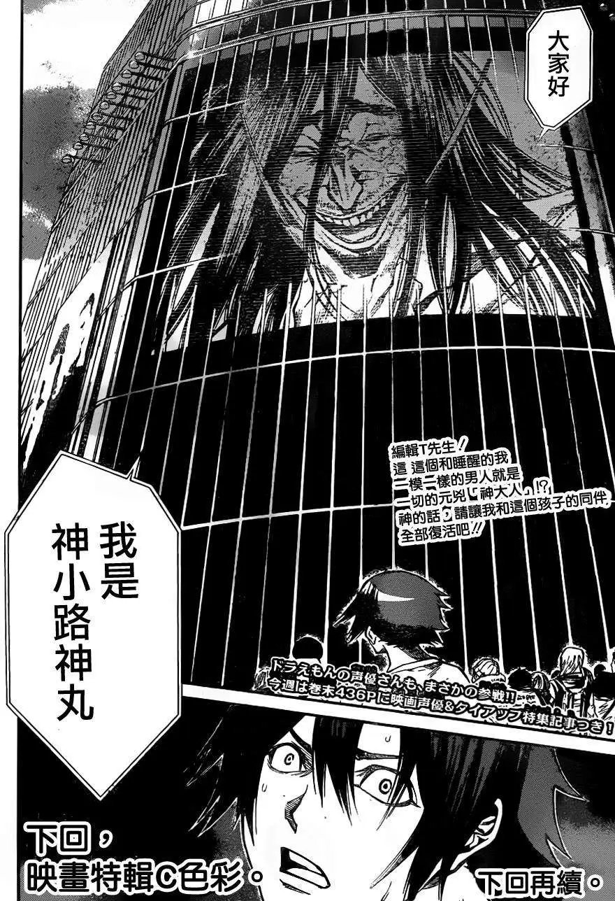 第2部83回