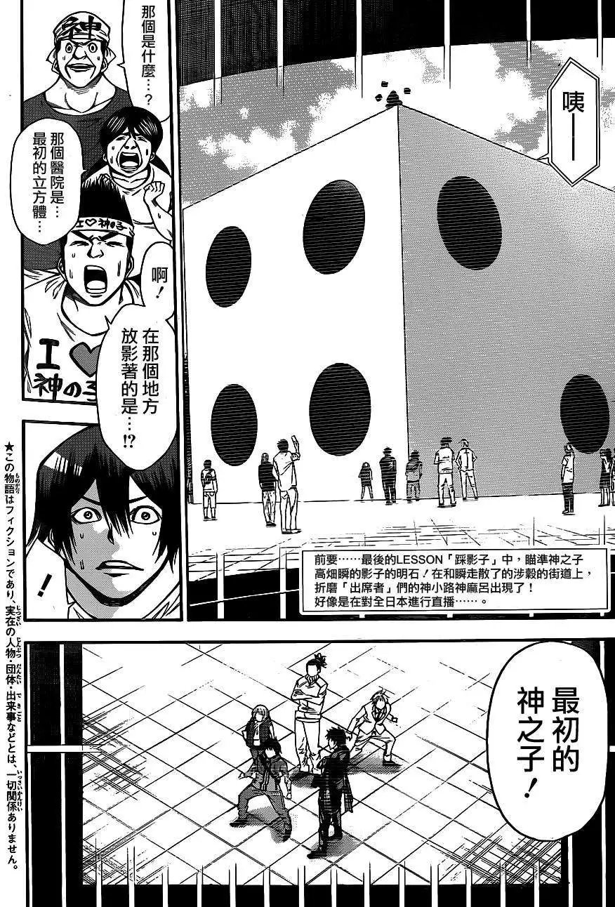 第2部84回