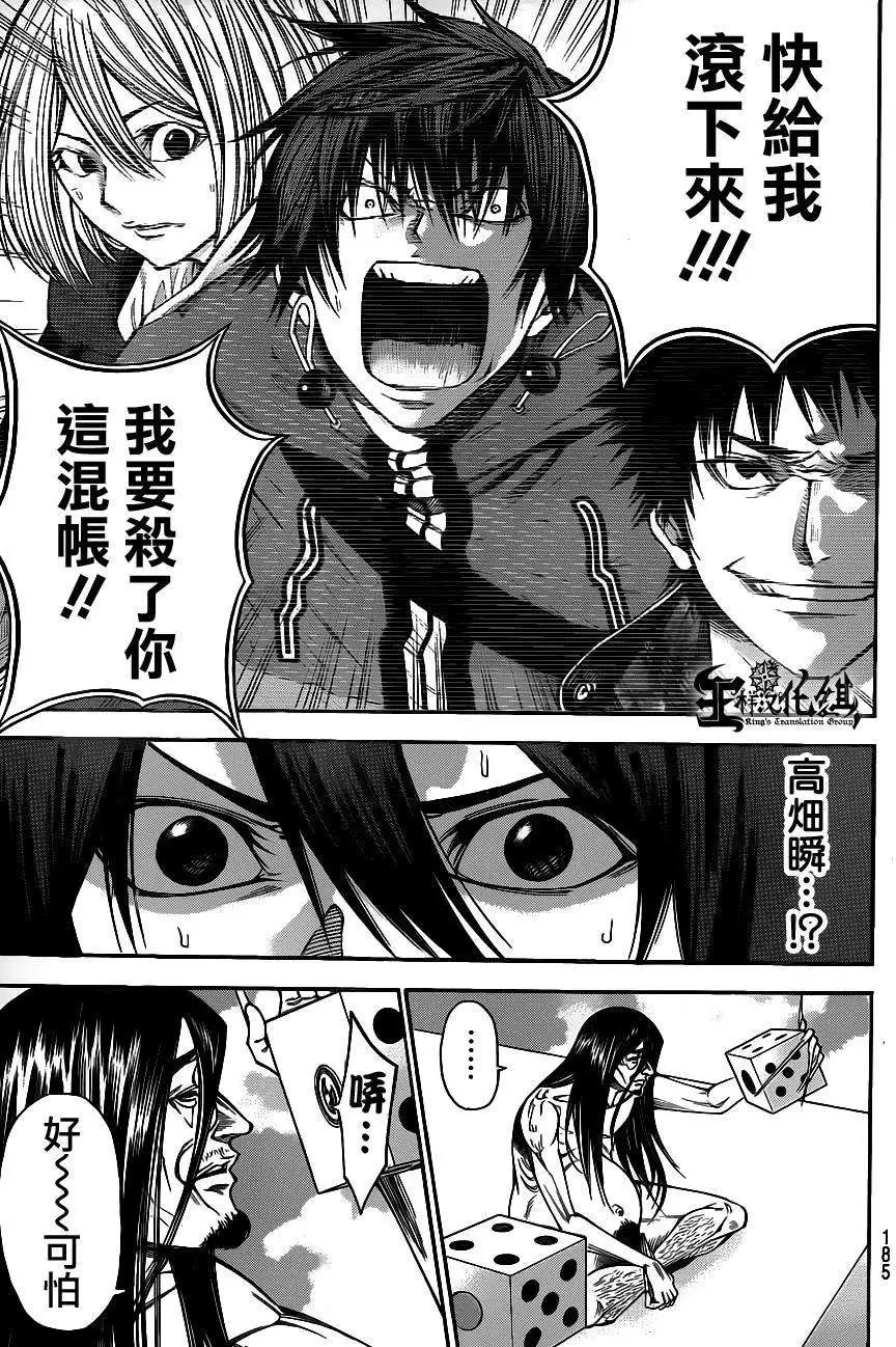 第2部84回