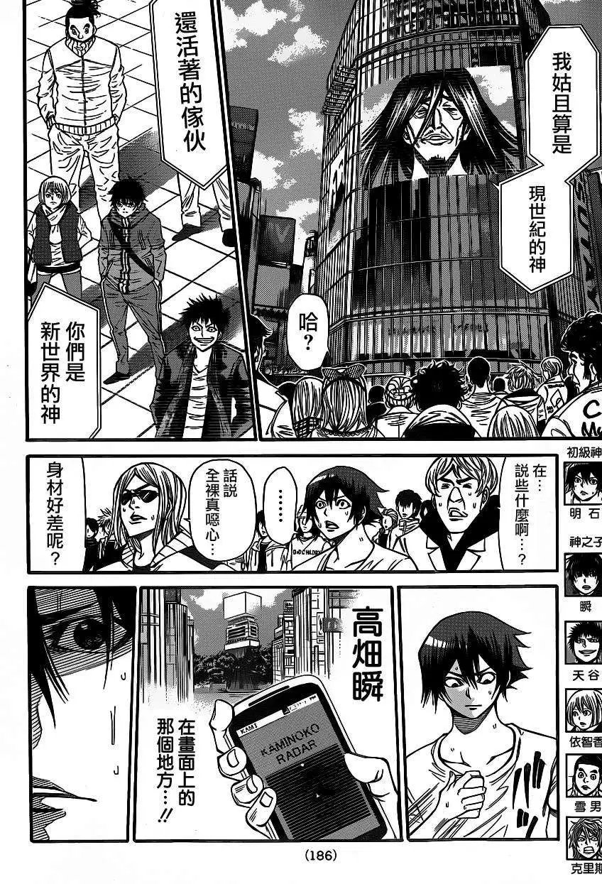 第2部84回